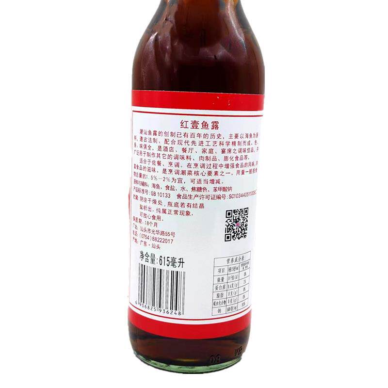 潮汕鱼露红壹鱼露615ml瓶生泡冷泡菜泰式鱼露虾鱼酱油