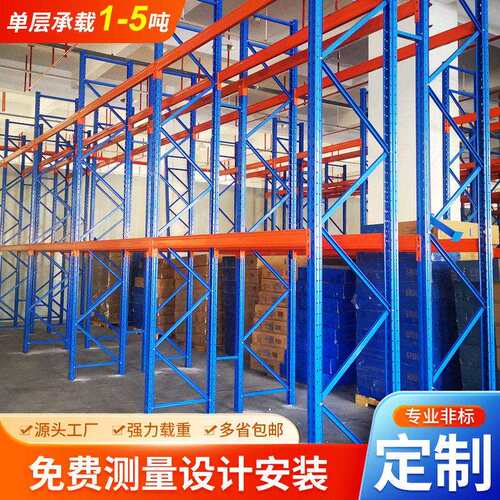 重型货架加厚大型仓储位货架仓库承重储物架工厂托盘货物架跨境
