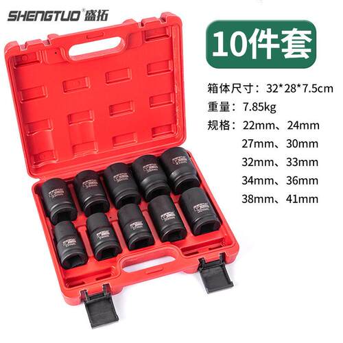 一寸风炮套筒套筒头重型大风炮套头气动加强加长1寸轮轴拆卸专用