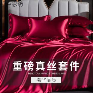 【色彩典雅】重磅30姆米真丝桑蚕丝四件套双面丝绸裸睡被套冰丝天