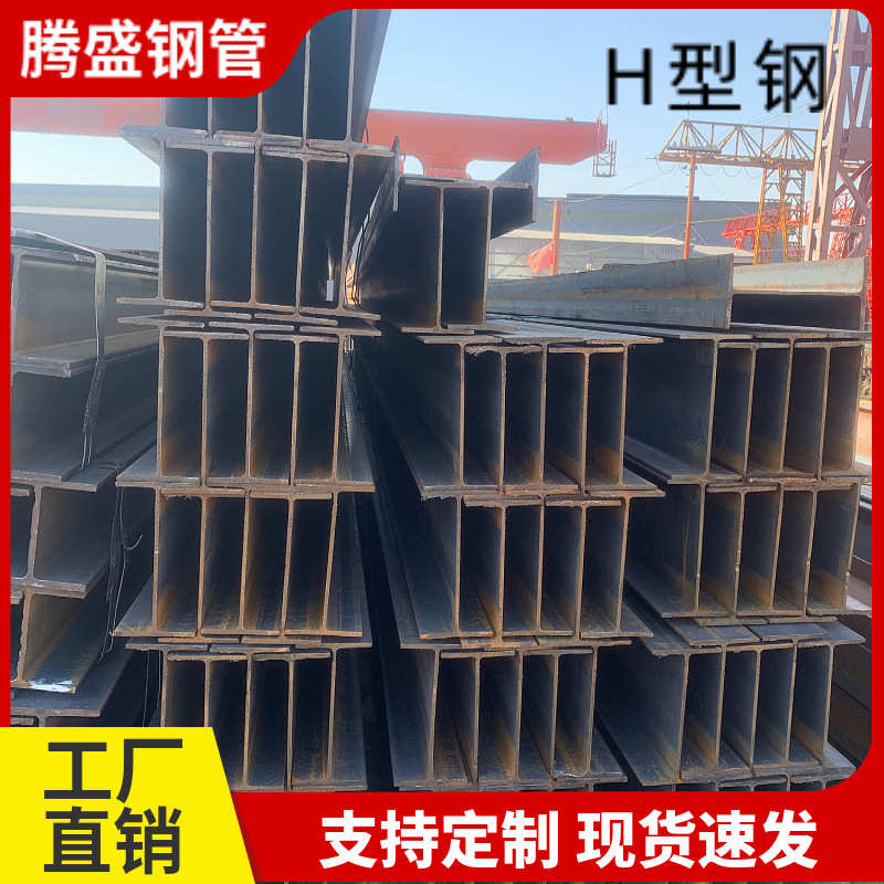 H型钢槽钢热轧型材q235b/q345承重钢梁桥梁钢200*200*8*12工程钢