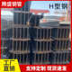 H型钢槽钢热轧型材q235b 12工程钢 q345承重钢梁桥梁钢200 200