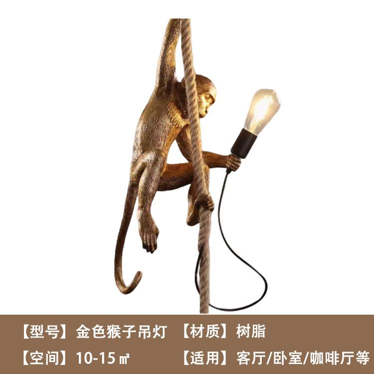 猴子灯动物餐厅421儿风童房装店橱麻绳服吊灯壁灯台灯复古酒窗店