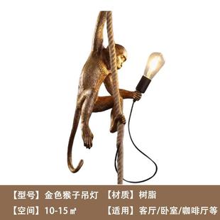 吊猴子灯动物344餐窗厅儿童房服装 店灯橱麻绳灯壁灯台复古风酒店