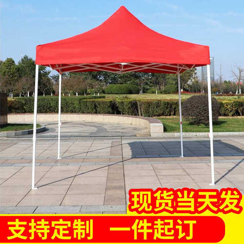 帐篷户外广告摆摊专用展会遮阳伞加厚牛津布印字四角伞雨棚