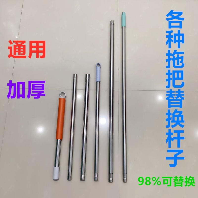 拖把替换杆单杆懒人平板通用一体杆加粗加厚加长不锈钢墩布杆配件