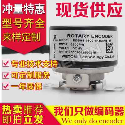 EI35H8-2500-5P3D5N3TSI伺服电机编码器E9-4P-TSQ-TS2Q-TS3-TS2