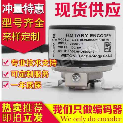 EI35H8-2500-5P3D5N3TSI伺服电机编码器E9-4P-TSQ-TS2Q-TS3-TS2