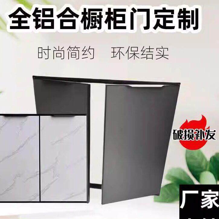 带框全铝合金整体橱柜门定做自装竹炭板灶台柜门厨房?具车门定制