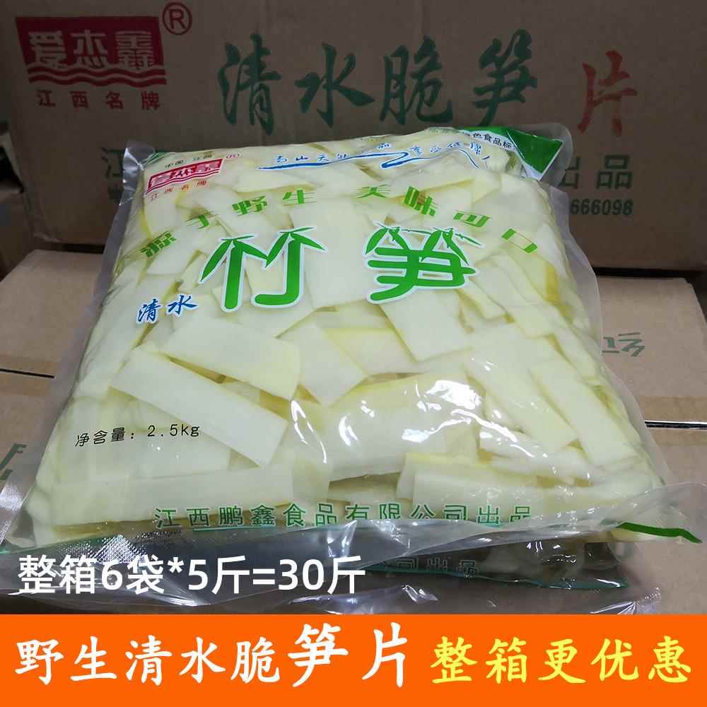 鹏鑫江西特产清水脆笋片整箱6袋原味竹笋片工厂直供商用原料笋片