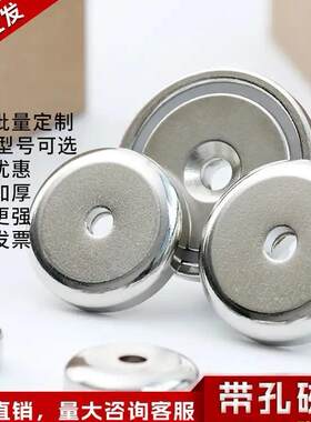 圆形沉孔锅磁钕铁硼固定门吸防撞钢套磁石强磁力吸盘底座