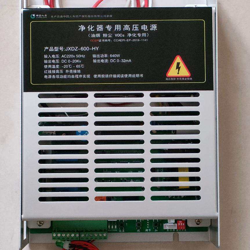 杰星高压电源油烟净化器高压电源JXDZ-600-HY高低压电源640W