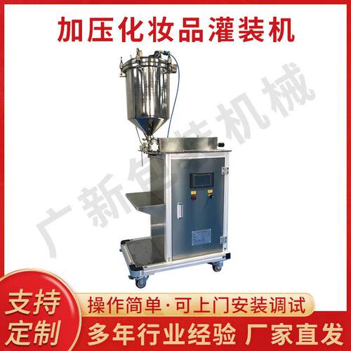 高速灌装机单头灌装机厂家直发乳液膏体灌装机化妆品灌装机