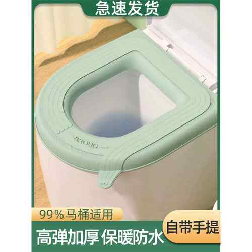 防水马桶坐垫四季通用款厕所免洗家用可水洗可擦硅胶泡沫圈坐便套
