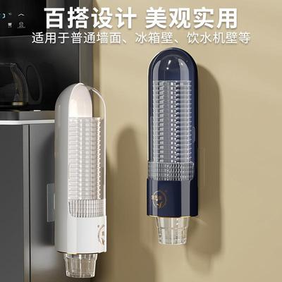 一次性杯子架自动取杯器航空杯架免打孔家用挂壁式轻奢纸杯置物架