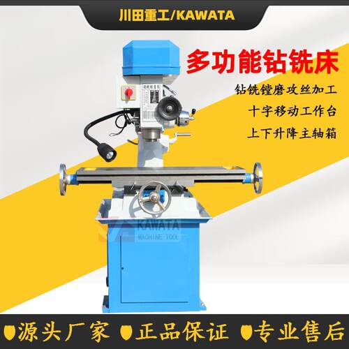 《小型钻铣床ZXTM40多功能钻铣一体机立式钻床立式铣床ZXTM40高精