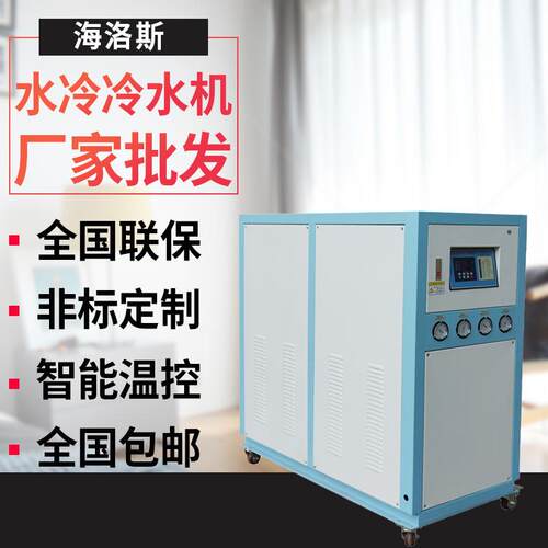 惠州东莞水冷式水冷式工业冷水机循环水冷却机组式冰冻水机组