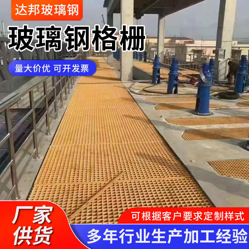 玻璃钢格栅厂家洗车房格栅板养殖场格栅光伏检修走道板地沟盖板