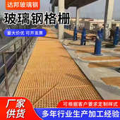 玻璃钢格栅厂家洗车房格栅板养殖场格栅光伏检修走道板地沟盖板