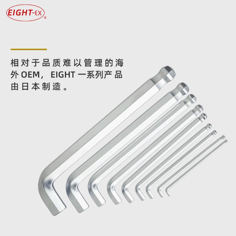 百利IGHTTR-S7E/S8/S9Z公制特短头球头内六角扳手1.ADA5T-6//180m