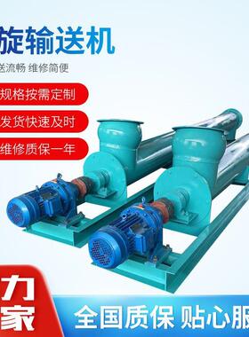 管螺旋输送机水平倾斜粮食矿砂螺旋输送机U型无轴螺旋输送上料机