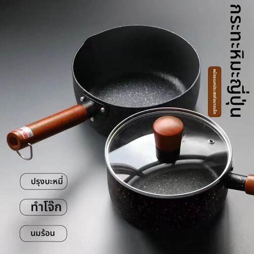 Snow pan small milk pot cooking household pot non stick pot