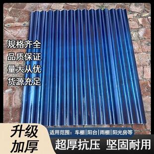 湖蓝色采光瓦波浪瓦阳光瓦树脂瓦玻璃钢彩钢瓦户外雨棚遮阳板家用