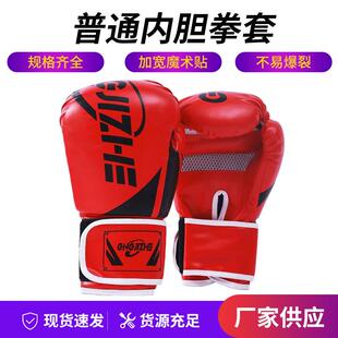 散打格斗训练搏击手套打沙袋手套成人儿童健身器材泰拳拳击手套