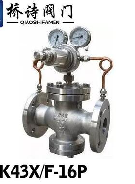 YK43X/F-16P不锈钢气体减压阀空气恒压阀稳压阀DN1503寸2寸