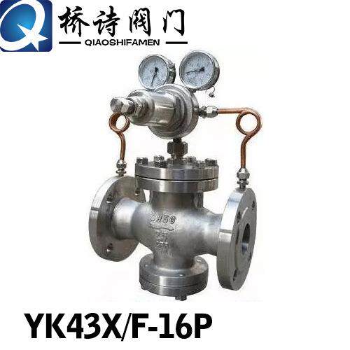 YK4X/F-16P不锈钢气体减压阀空气恒压阀稳压阀DN150寸2寸