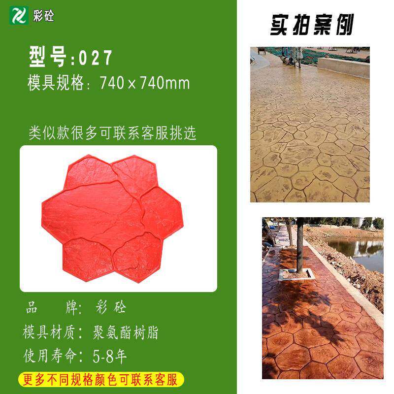 仿古砖混凝土压模压花地坪模具大理石材印花地坪模版压花地坪模具