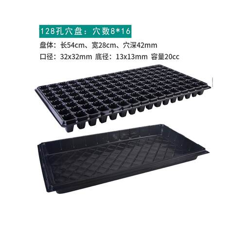 蔬菜育32孔50孔芽195菜穴盘苗育盘水苗稻播盒种培养盆小麦草种植