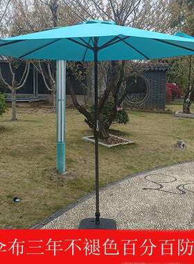 户外遮阳伞庭院遮阳伞庭院丝手摇中伞铁制NNI大铝制多款铝拉地柱