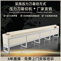 窗帘卷帘裁剪压力刀裁切机断布机多层面料自动回刀送布红外装置