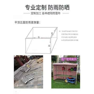 户外雨棚布伸缩雨棚布篷布遮阳布幼儿园防雨罩防晒布小吃车顶蓬布