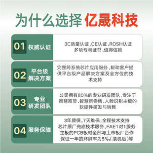 广告机一体方案厂家直供 数字标牌安卓主板晶晨T982芯片自助售卖