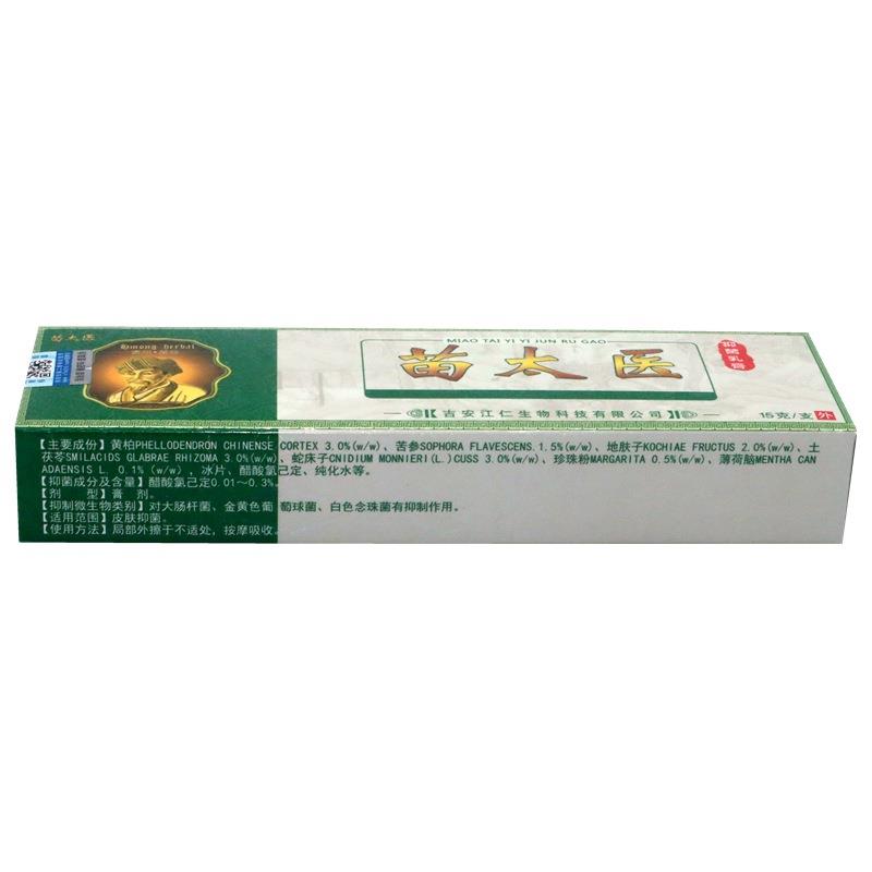苗太医外用乳膏 苗太医草本乳膏软膏
