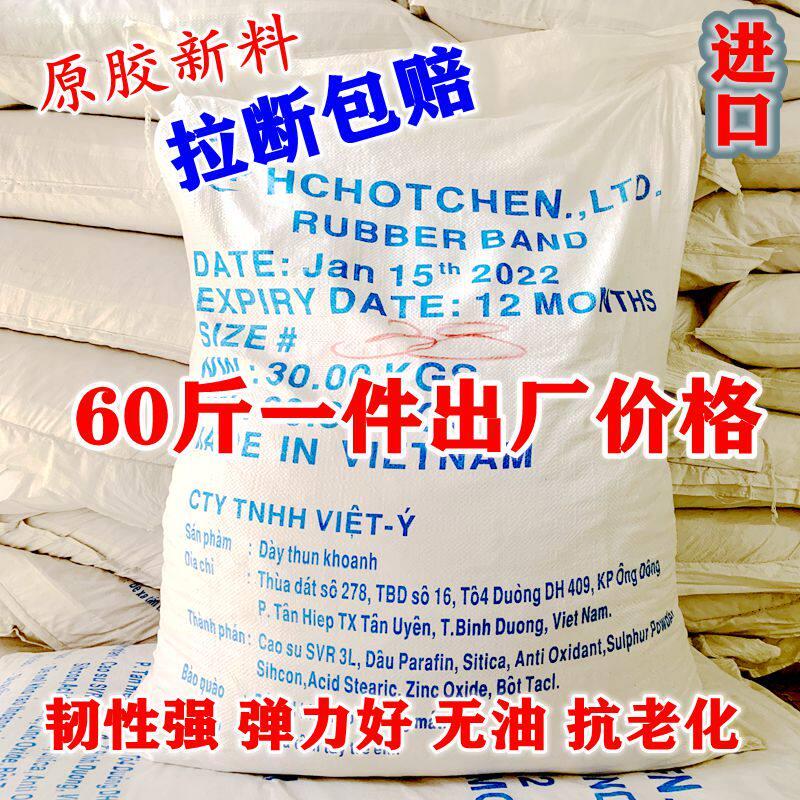 越南进口橡皮筋高弹耐拉牛皮筋工业橡胶圈黄色皮筋橡皮圈整件60斤