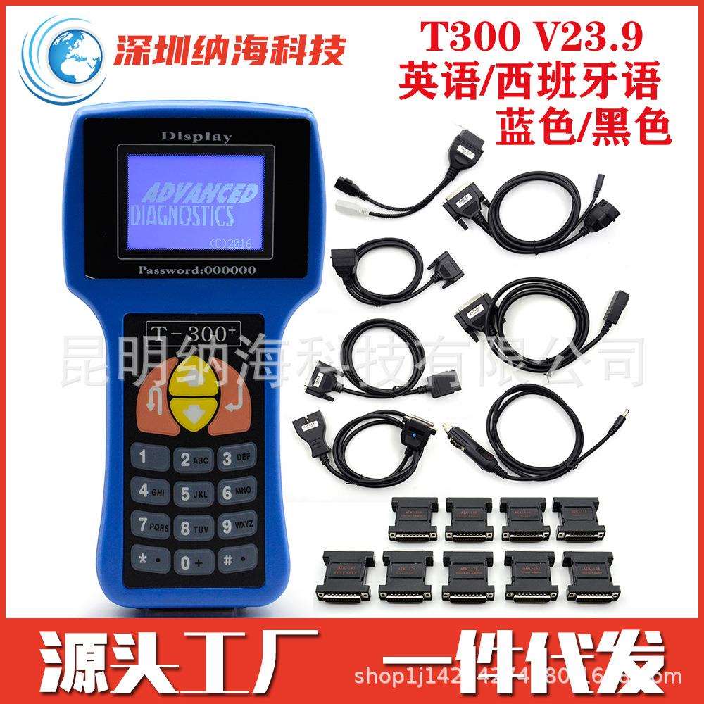T300 Key Programmer V23.9英文/西班牙语 钥匙匹配仪配汽车钥匙