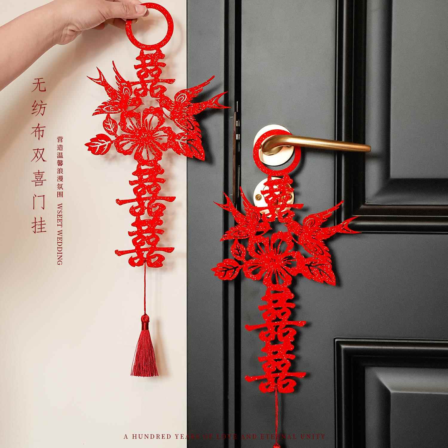 婚房布置结婚喜字门把手挂件婚庆用品客厅卧室门挂饰新房装饰套装