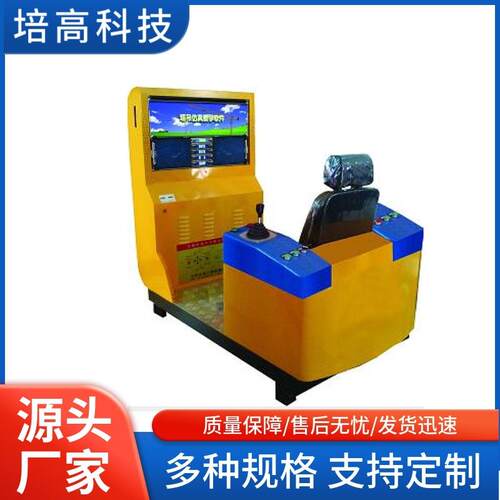 PG-MTD01H型塔吊模拟机硬盘320G32英寸电视显示系统