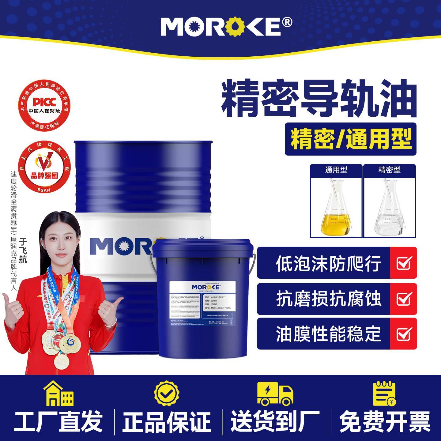 加工中心车床导轨油46号电梯轨道68磨床32#数控机床液压油专用18L