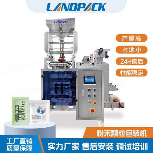 高速中药粉末颗粒包装机冲剂多列机酸枣仁固体饮料多列包装机