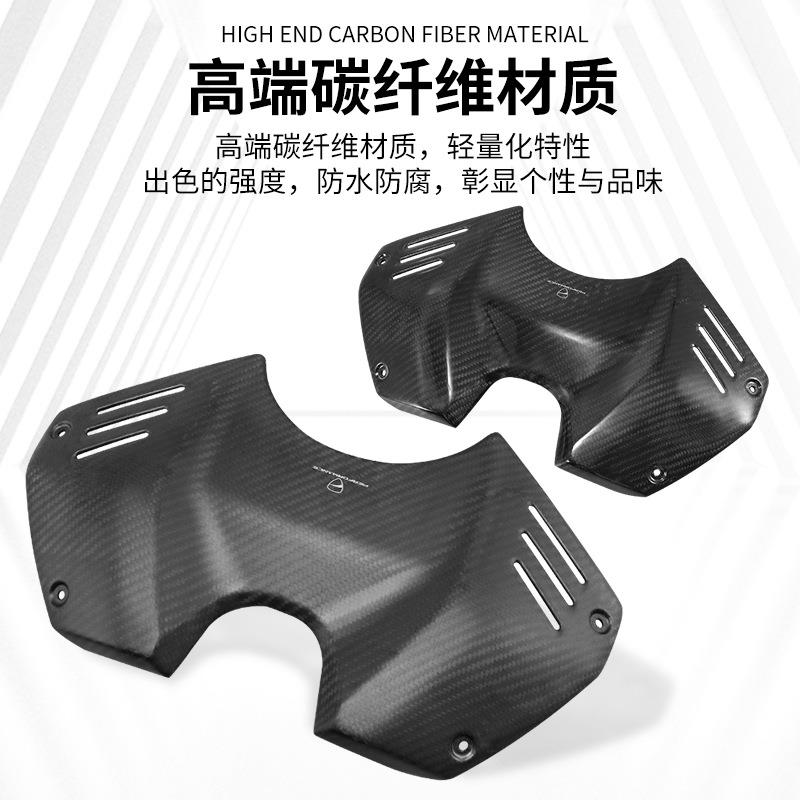适用杜卡迪v4 v4s外壳碳纤维改装件碳油箱保护罩护板定风翼导流罩