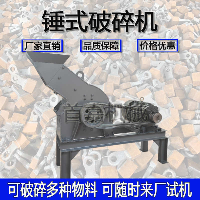 移动制砂机小型锤式破碎机制沙机混凝土块石头建筑垃圾粉碎打沙机