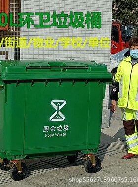 660l升垃圾桶大容量加厚小区物业户外大型环卫塑料桶垃圾箱厂家
