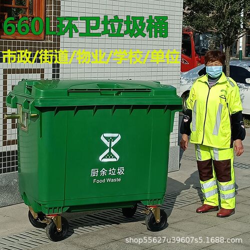 660l升垃圾桶大容量加厚小区物业户外大型环卫塑料桶垃圾箱厂家
