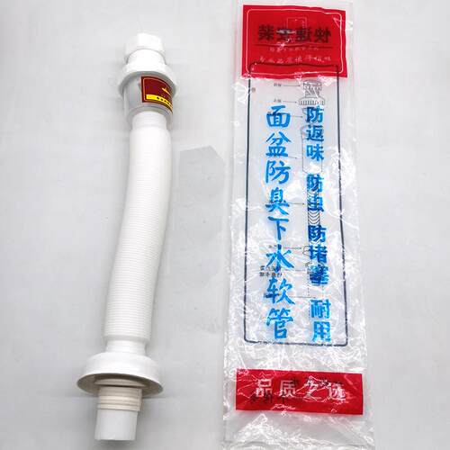 面盆防臭下水管 S弯防臭管 水封防臭塑料下水管 白色排水管下水管