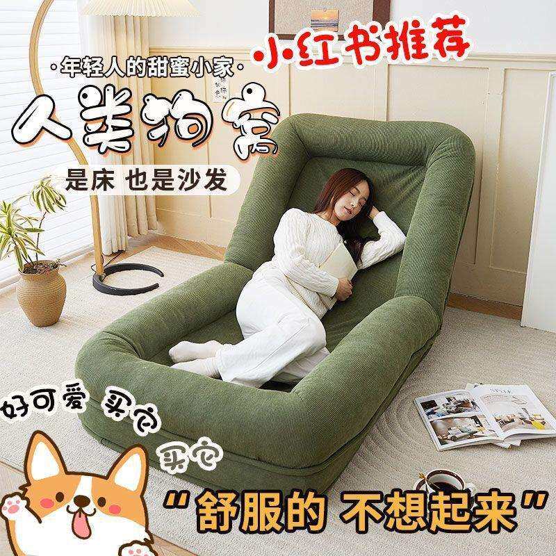懒人沙发人类狗窝沙发床折叠阳台单人双人房间巨大卧室网红榻榻米