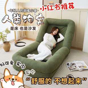 懒人沙发人类狗窝沙发床折叠阳台单人双人房间巨大卧室网红榻榻米